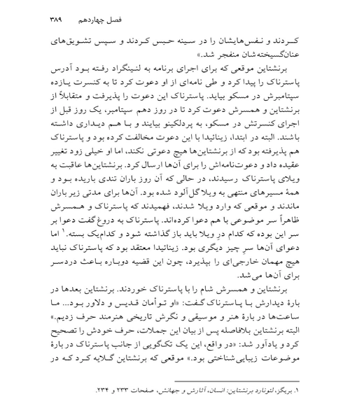 ادبیات علیه استبداد - نمونه دوم - جزیره کتاب های الکترونیکی